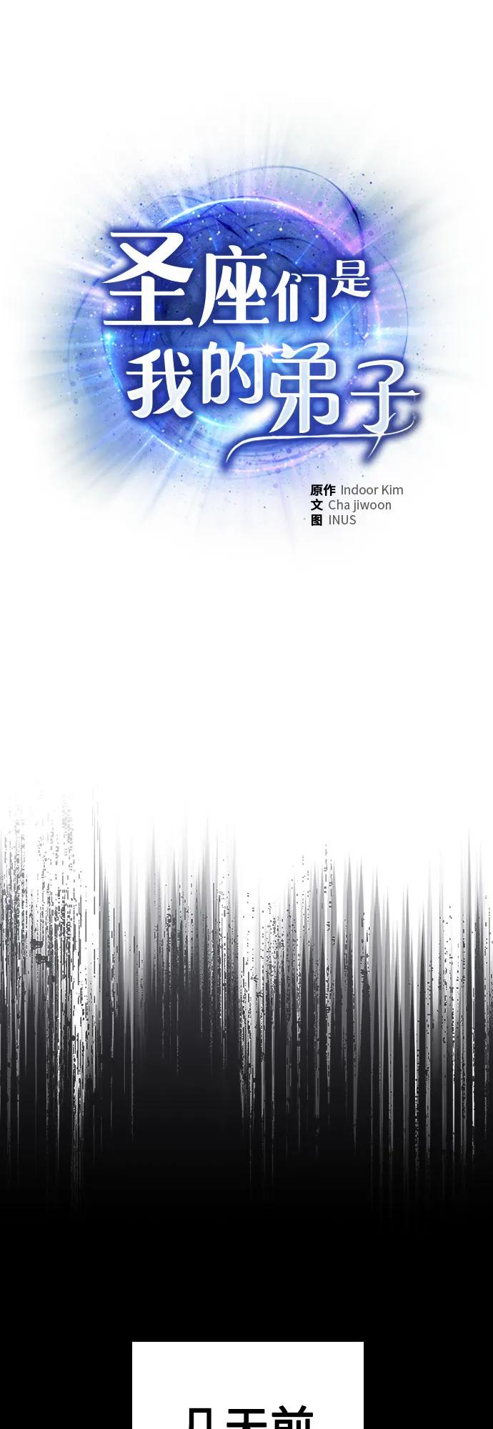 第83话-圣座们是我的弟子-Indoor Kim,Cha jiwoon/INUS（第6张）