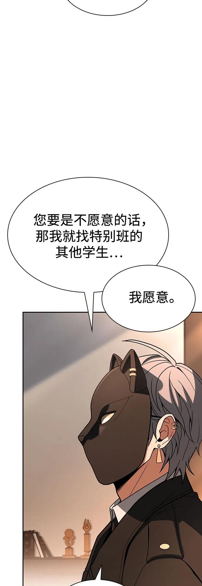 第83话-圣座们是我的弟子-Indoor Kim,Cha jiwoon/INUS（第26张）
