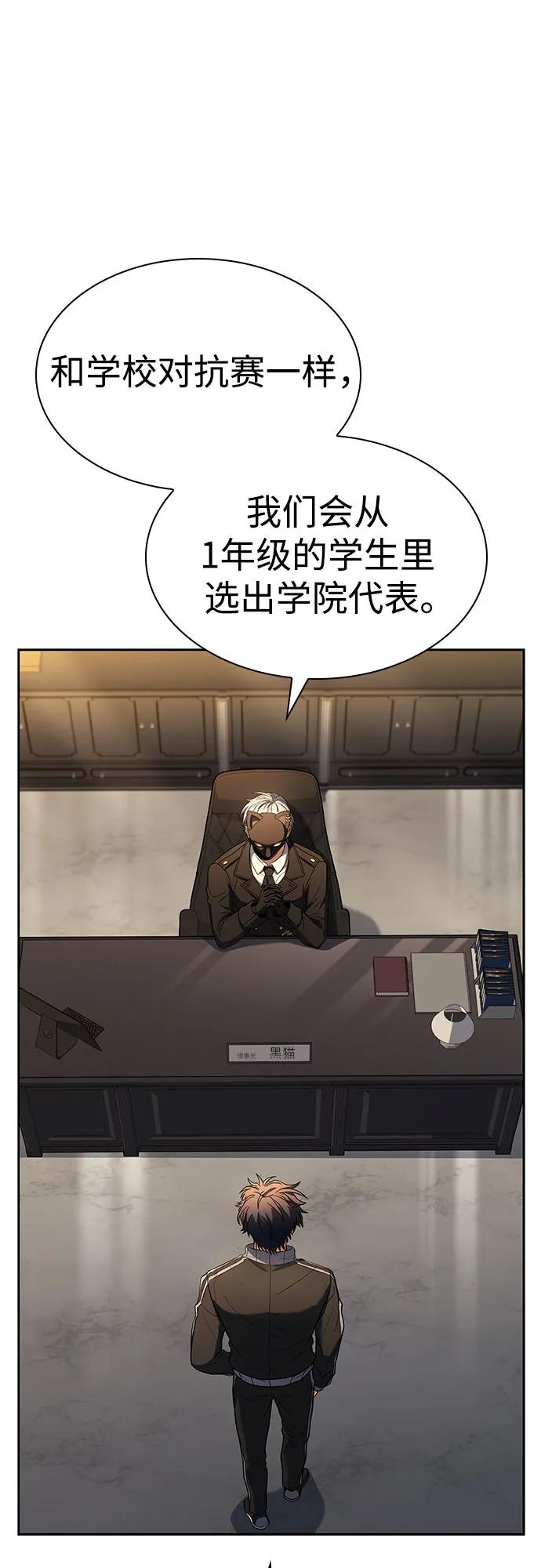 第83话-圣座们是我的弟子-Indoor Kim,Cha jiwoon/INUS（第15张）