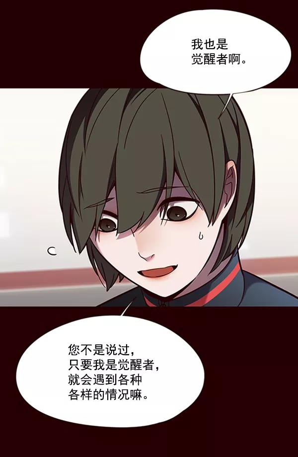 第84话-觉醒吧，铲屎官！-孙齐皓,ZHENA（第6张）