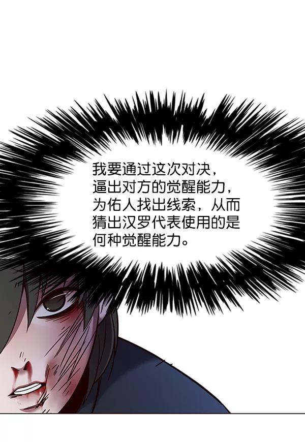 第84话-觉醒吧，铲屎官！-孙齐皓,ZHENA（第30张）