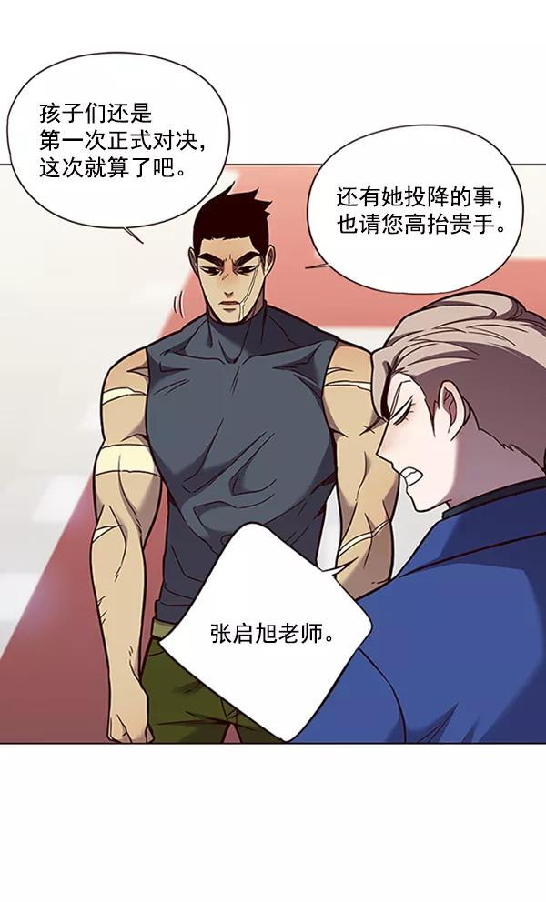 第85话-觉醒吧，铲屎官！-孙齐皓,ZHENA（第12张）