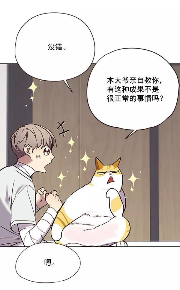 第88话-觉醒吧，铲屎官！-孙齐皓,ZHENA（第30张）