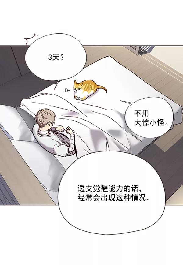 第88话-觉醒吧，铲屎官！-孙齐皓,ZHENA（第22张）