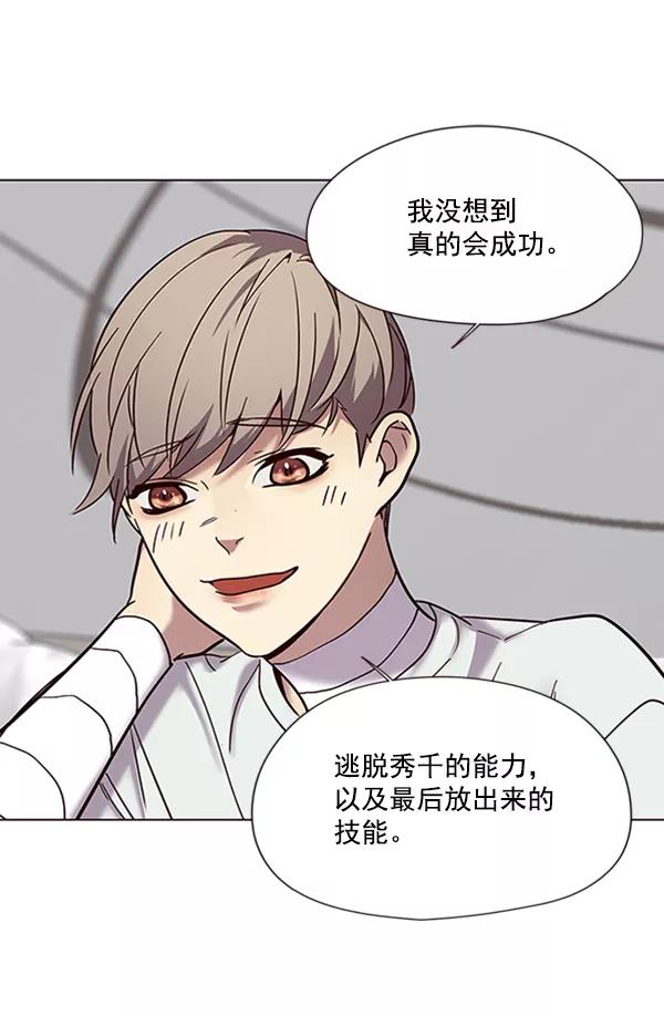 第88话-觉醒吧，铲屎官！-孙齐皓,ZHENA（第27张）