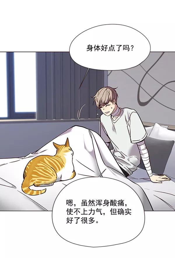 第88话-觉醒吧，铲屎官！-孙齐皓,ZHENA（第20张）