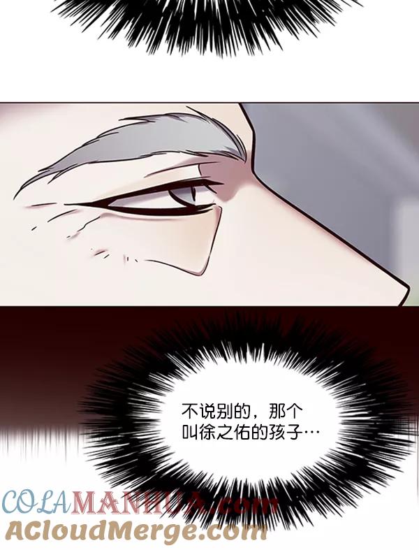 第88话-觉醒吧，铲屎官！-孙齐皓,ZHENA（第9张）