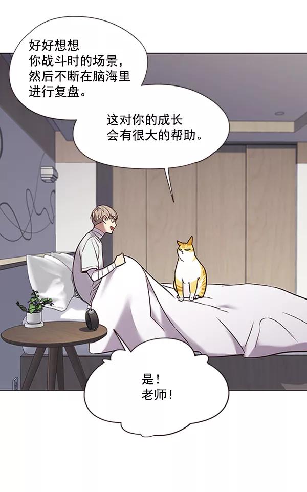 第88话-觉醒吧，铲屎官！-孙齐皓,ZHENA（第35张）