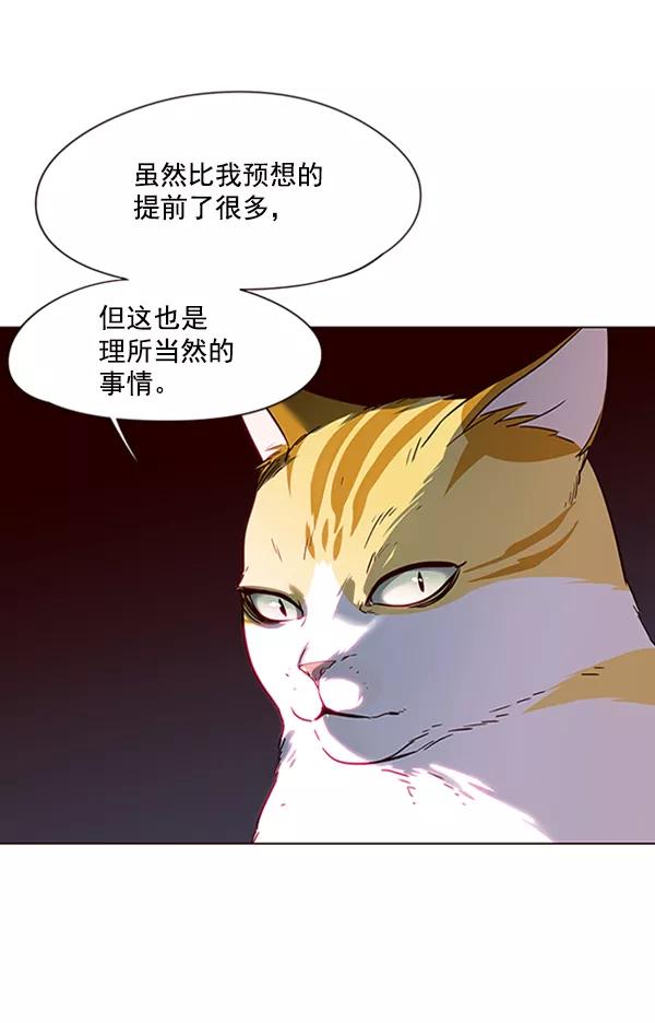 第88话-觉醒吧，铲屎官！-孙齐皓,ZHENA（第28张）
