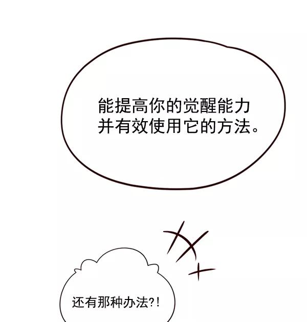 第8话-觉醒吧，铲屎官！-孙齐皓,ZHENA（第70张）