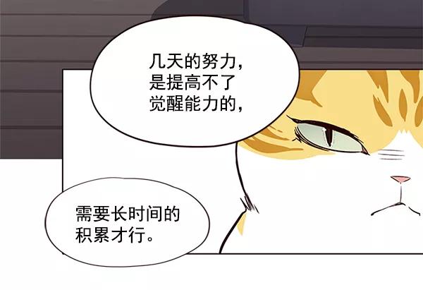 第8话-觉醒吧，铲屎官！-孙齐皓,ZHENA（第79张）