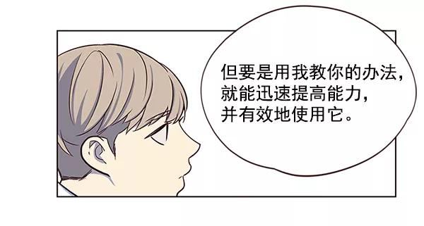 第8话-觉醒吧，铲屎官！-孙齐皓,ZHENA（第77张）