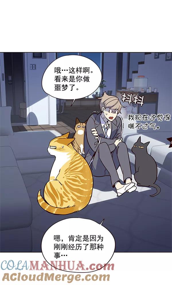 第8话-觉醒吧，铲屎官！-孙齐皓,ZHENA（第56张）