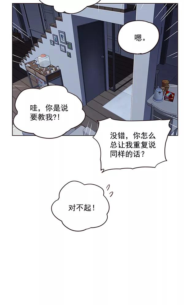 第8话-觉醒吧，铲屎官！-孙齐皓,ZHENA（第71张）