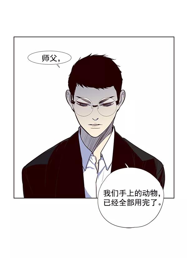 第8话-觉醒吧，铲屎官！-孙齐皓,ZHENA（第10张）
