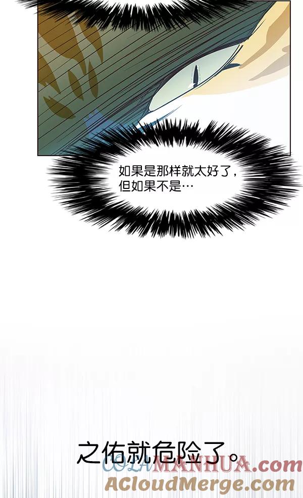 第8话-觉醒吧，铲屎官！-孙齐皓,ZHENA（第40张）