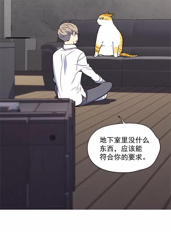 第8话-觉醒吧，铲屎官！-孙齐皓,ZHENA（第74张）