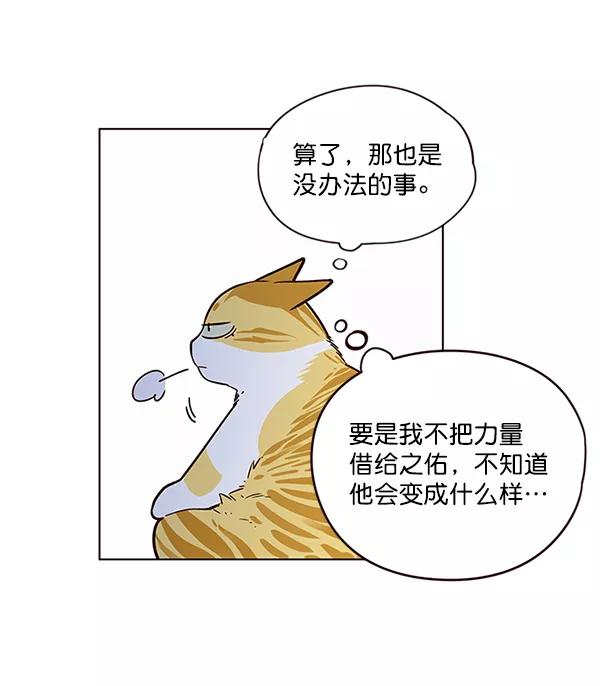 第8话-觉醒吧，铲屎官！-孙齐皓,ZHENA（第37张）