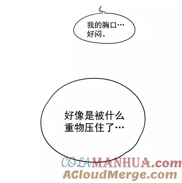 第8话-觉醒吧，铲屎官！-孙齐皓,ZHENA（第48张）