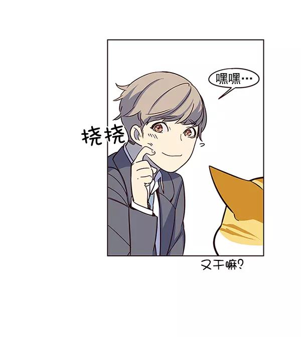 第8话-觉醒吧，铲屎官！-孙齐皓,ZHENA（第61张）