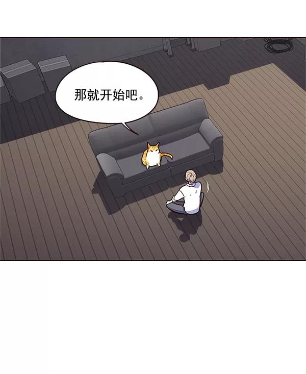 第8话-觉醒吧，铲屎官！-孙齐皓,ZHENA（第75张）