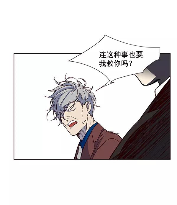 第8话-觉醒吧，铲屎官！-孙齐皓,ZHENA（第19张）