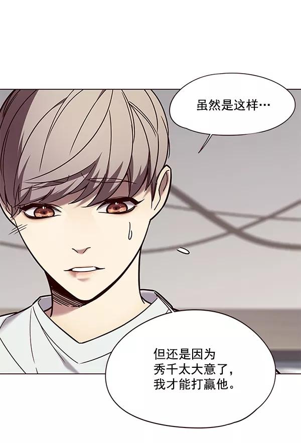 第89话-觉醒吧，铲屎官！-孙齐皓,ZHENA（第7张）