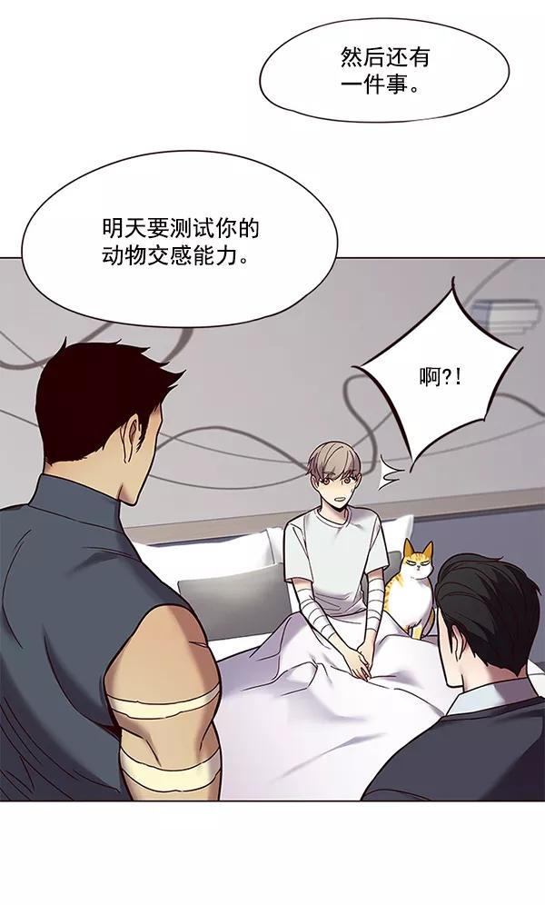 第89话-觉醒吧，铲屎官！-孙齐皓,ZHENA（第16张）