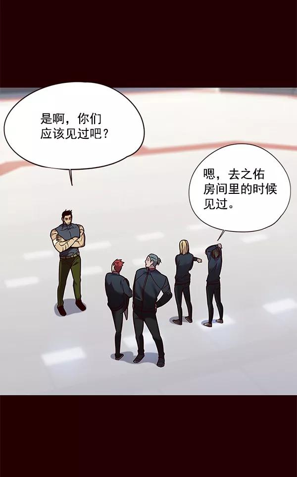 第89话-觉醒吧，铲屎官！-孙齐皓,ZHENA（第23张）