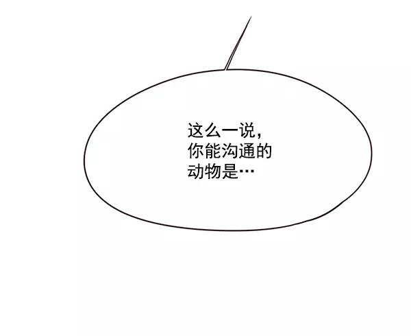 第89话-觉醒吧，铲屎官！-孙齐皓,ZHENA（第20张）