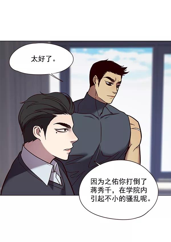 第89话-觉醒吧，铲屎官！-孙齐皓,ZHENA（第4张）