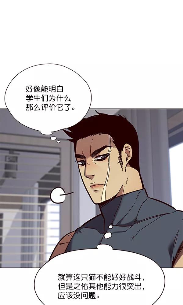 第89话-觉醒吧，铲屎官！-孙齐皓,ZHENA（第28张）