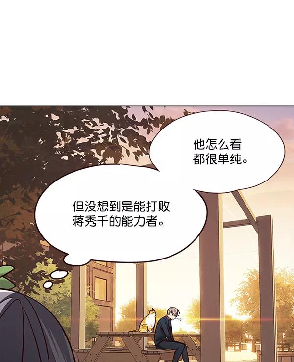 第89话-觉醒吧，铲屎官！-孙齐皓,ZHENA（第34张）