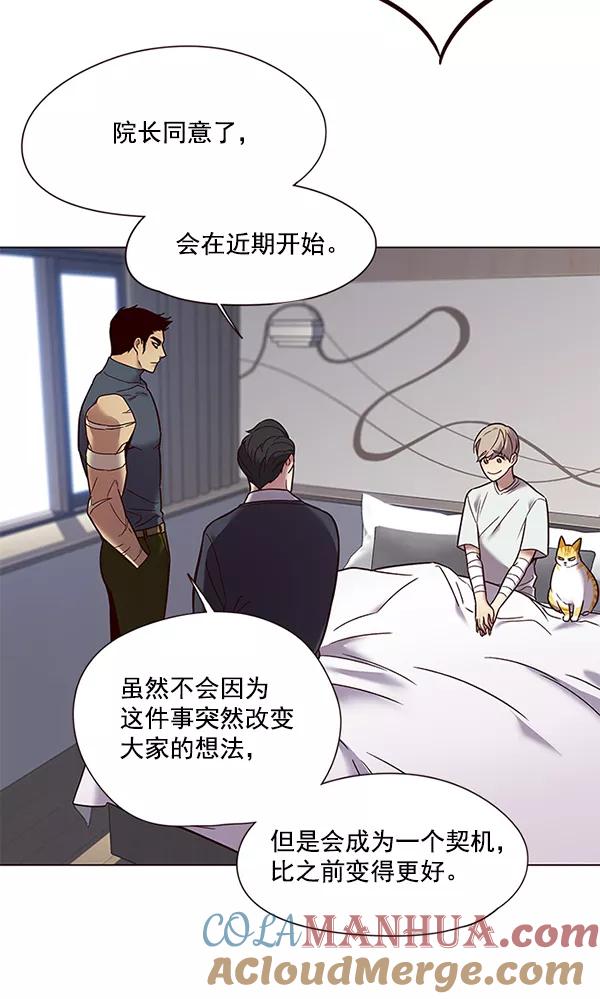 第89话-觉醒吧，铲屎官！-孙齐皓,ZHENA（第13张）