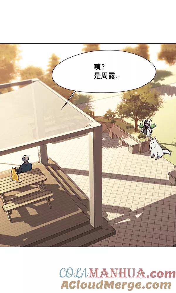 第89话-觉醒吧，铲屎官！-孙齐皓,ZHENA（第45张）