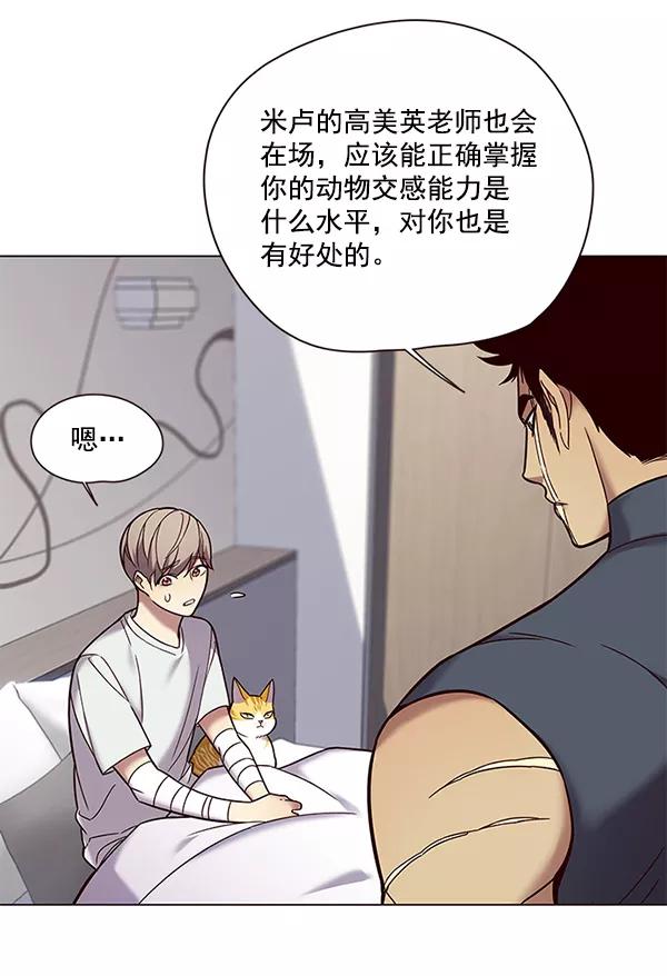 第89话-觉醒吧，铲屎官！-孙齐皓,ZHENA（第19张）