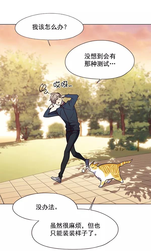 第89话-觉醒吧，铲屎官！-孙齐皓,ZHENA（第31张）