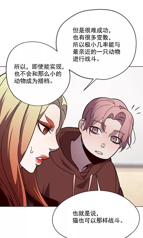 第90话-觉醒吧，铲屎官！-孙齐皓,ZHENA（第21张）