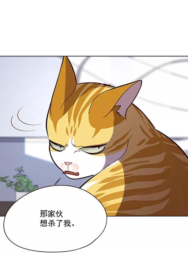 第90话-觉醒吧，铲屎官！-孙齐皓,ZHENA（第5张）
