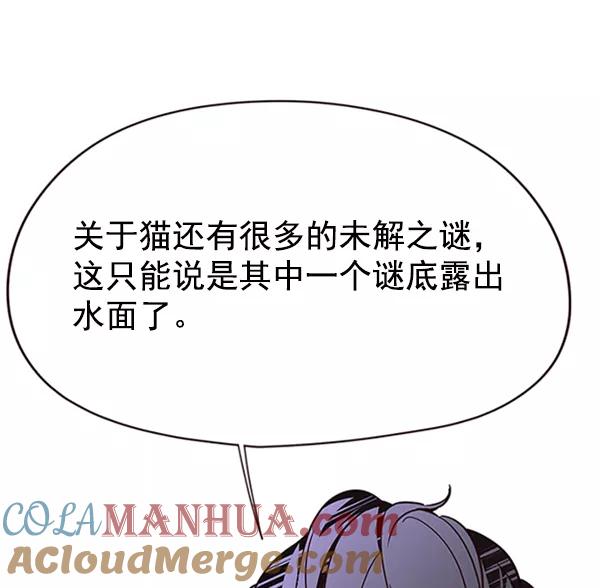 第90话-觉醒吧，铲屎官！-孙齐皓,ZHENA（第25张）