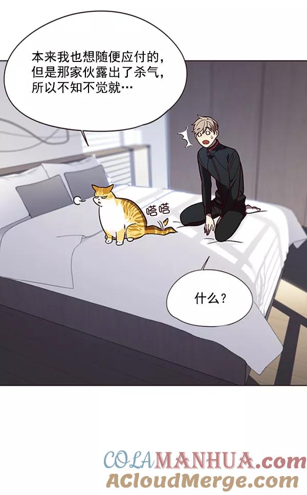 第90话-觉醒吧，铲屎官！-孙齐皓,ZHENA（第4张）