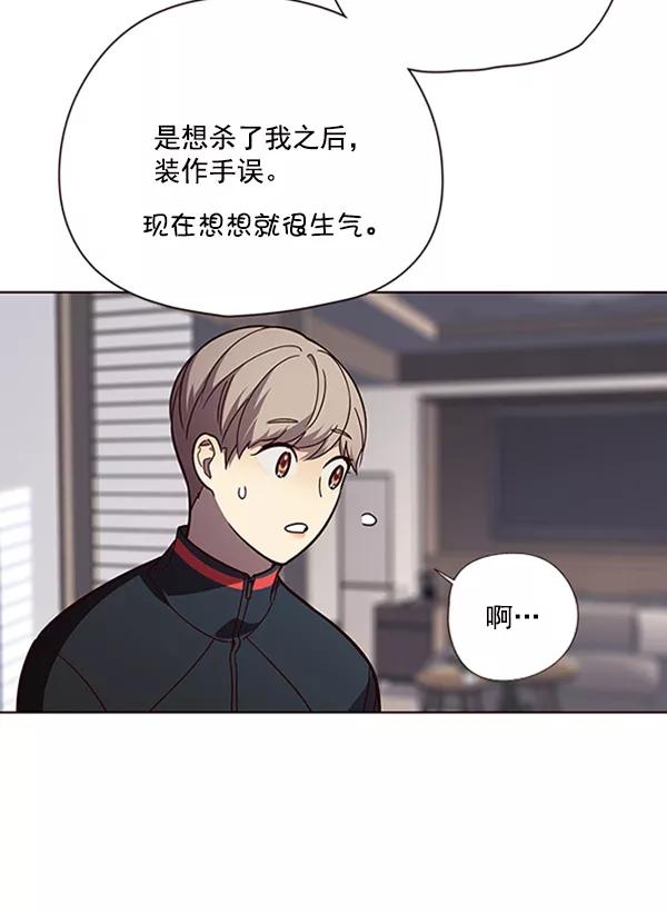 第90话-觉醒吧，铲屎官！-孙齐皓,ZHENA（第8张）