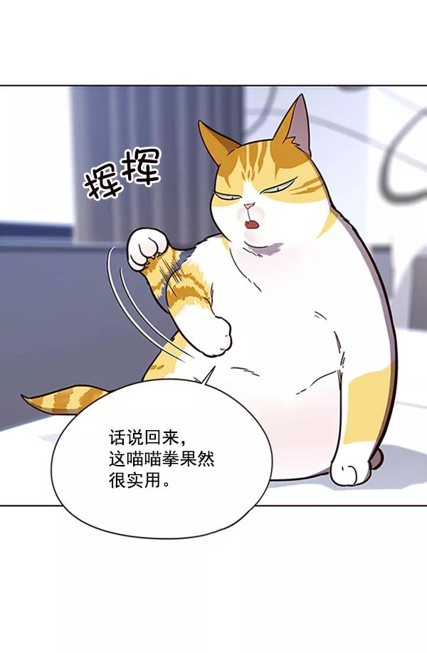 第90话-觉醒吧，铲屎官！-孙齐皓,ZHENA（第9张）