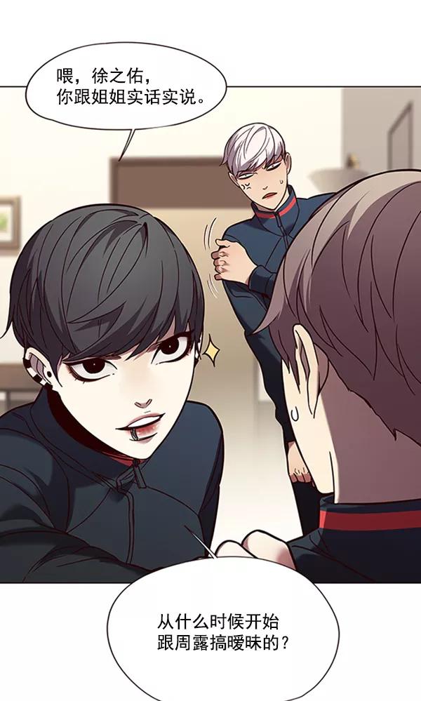 第91话-觉醒吧，铲屎官！-孙齐皓,ZHENA（第15张）