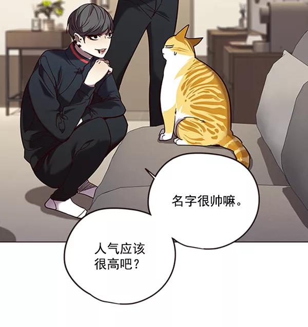 第91话-觉醒吧，铲屎官！-孙齐皓,ZHENA（第8张）