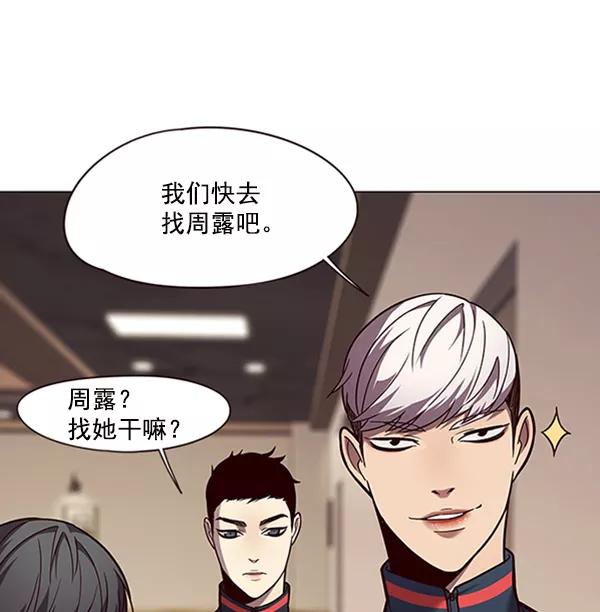 第91话-觉醒吧，铲屎官！-孙齐皓,ZHENA（第23张）