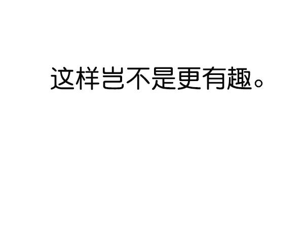 第91话-觉醒吧，铲屎官！-孙齐皓,ZHENA（第20张）