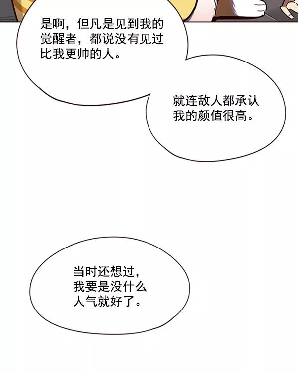 第91话-觉醒吧，铲屎官！-孙齐皓,ZHENA（第38张）