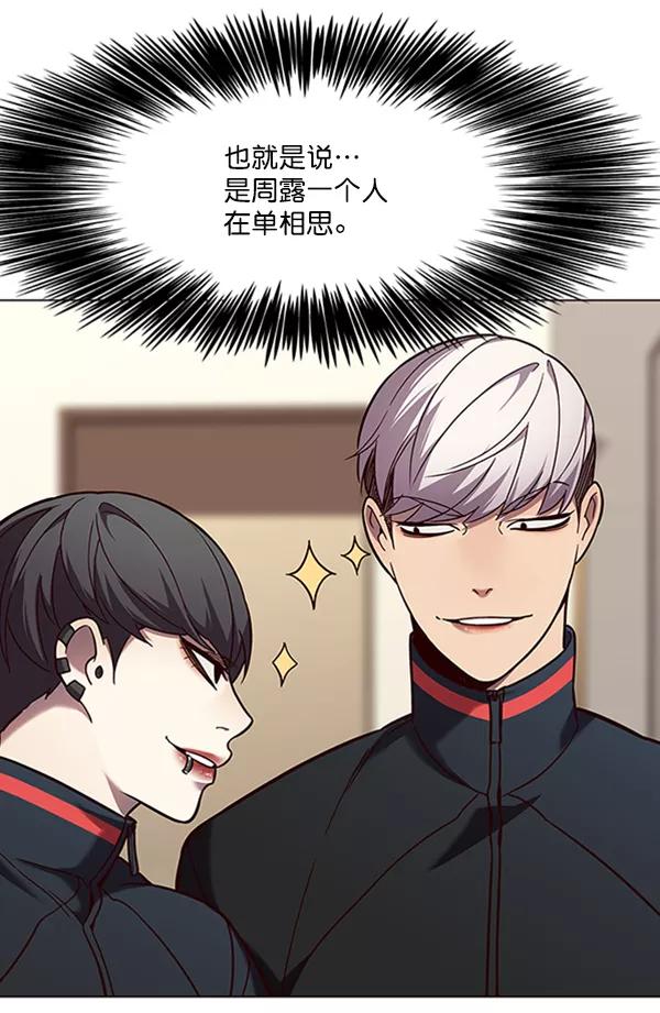 第91话-觉醒吧，铲屎官！-孙齐皓,ZHENA（第19张）