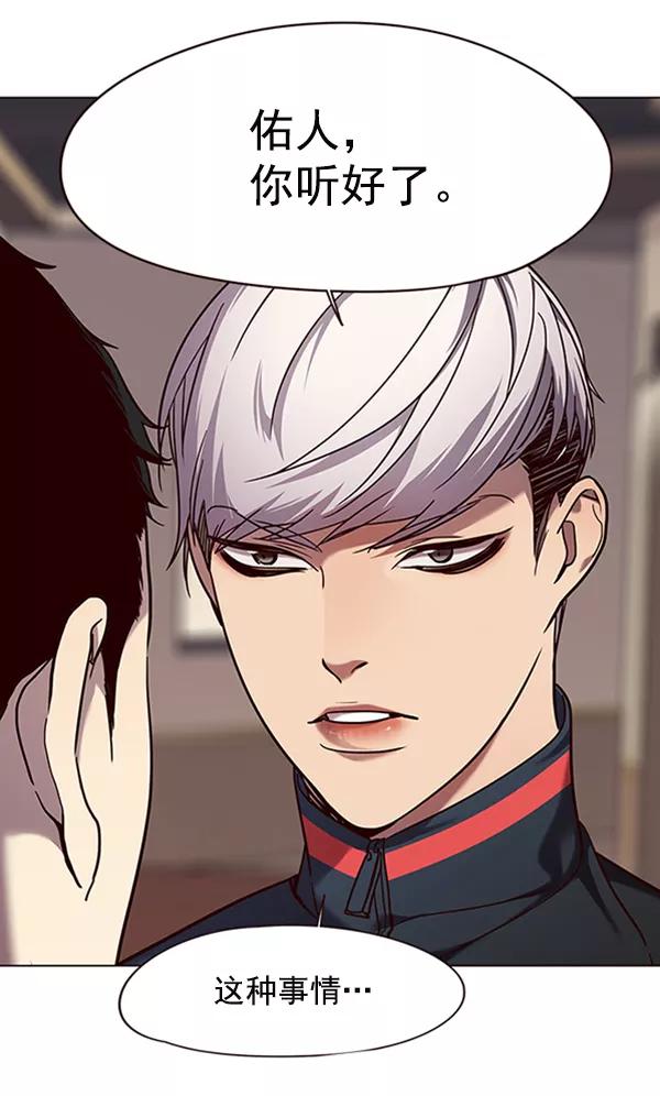 第91话-觉醒吧，铲屎官！-孙齐皓,ZHENA（第26张）